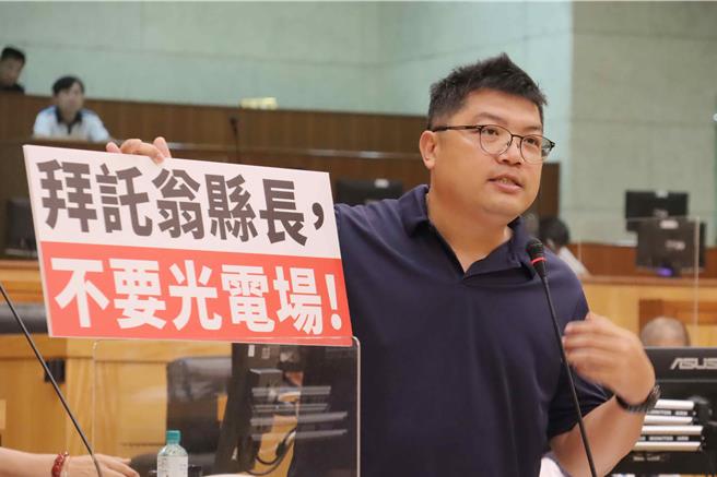 縣議員何子凡質詢指出16座光電場就在你身旁，問翁章梁能接受這樣的生活環境嗎？（呂妍庭攝）