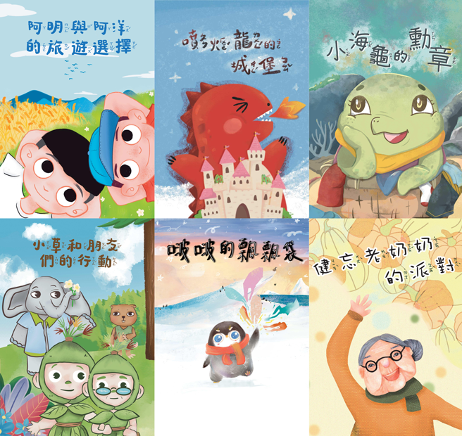 环境部透过静态的净零绿生活绘本，强化学生族群的参与。（图／环境部提供）