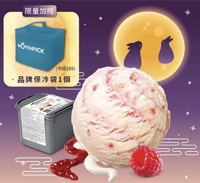 莫凡彼「2.4L家庭號中秋禮袋組」，官網特價1088元。（莫凡彼提供／朱世凱台北傳真）