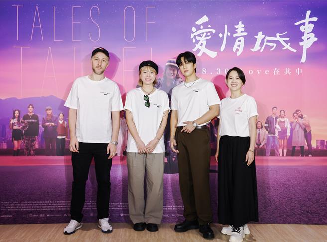 电影《爱情城事》导演哈希德阿米（左起）、导演黄婕妤、娄峻硕、监制曾宝仪今出席联访。（华映娱乐提供）