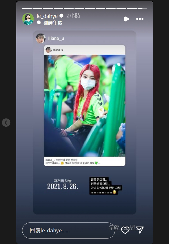 李多慧见到3年前的自己，也充满惊讶。（图／李多慧IG）