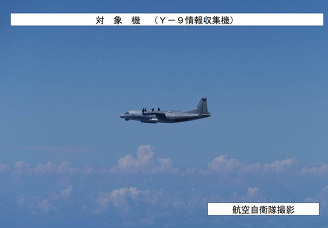 一架大陸軍方的運9電子情報飛機，闖入日本鄰近島嶼的附近空域。(圖/日本防衛省)