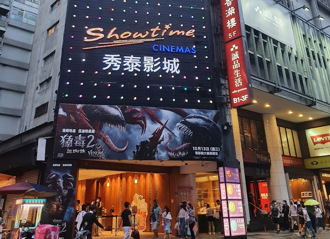 西门秀泰影城周四熄灯 粉丝不舍：童年回忆再见