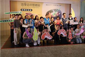 苗栗店仔藝穗節 探索在地特色店家內的多元藝術