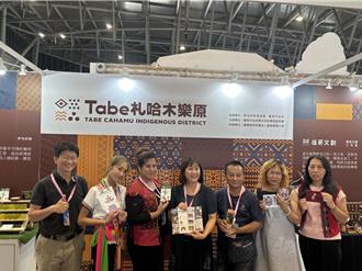 台南市原民会携手6文创品牌 参展文博会好吸睛