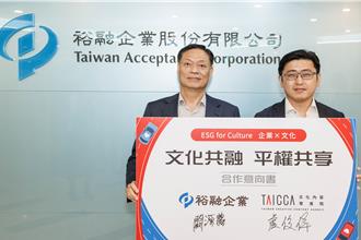 文策院攜手裕融企業 共推公益交通方案