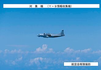 共機入侵領空 日本嚴正抗議