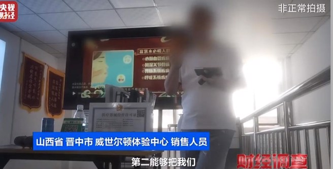 山西省晋中市一家氢氧体验中心贩售多项产品，并提供免费吸氢体验，针对老年人宣传「包治百病」，却传出产品根本没有宣称的身体抗氧化疗效。（大陆央视财经）

