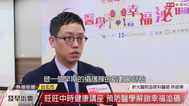 新光醫院泌尿科醫師林鉅棟建議，50歲以上或家族有較高危險因子的男性，可以去做早期的攝護腺指數篩檢。(中時新聞網攝)