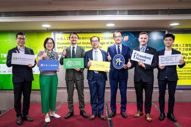 「促進人工智慧與新興科技時代下之信賴關係」座談會上周登場。圖／數發部提供