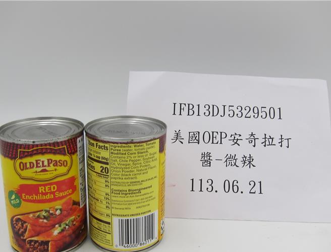 家福股份有限公司自美國進口「安奇拉打醬」被檢出環氧乙烷0.8 ppm。（食藥署提供）