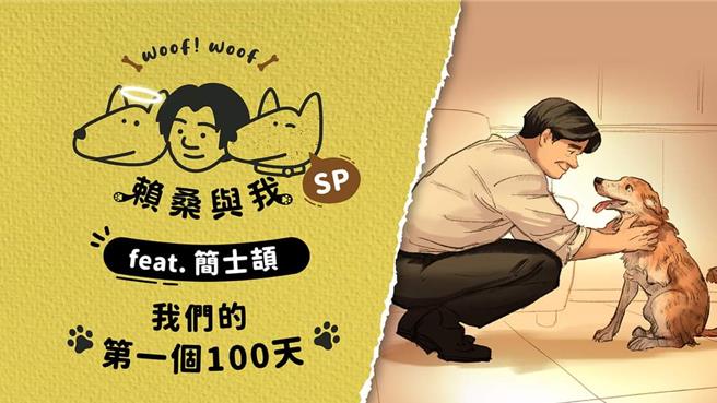 取自賴清德臉書