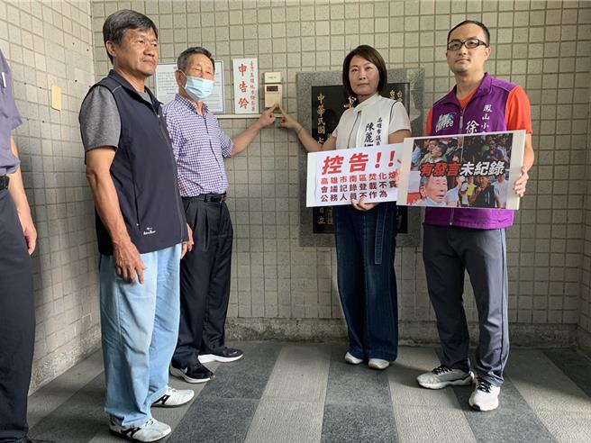 市议员陈丽娜 （右2）率队到高雄地检署按铃申告高雄市政府对南区焚化炉BOT案公听会会议纪录登载不实。（ 郭良杰摄）