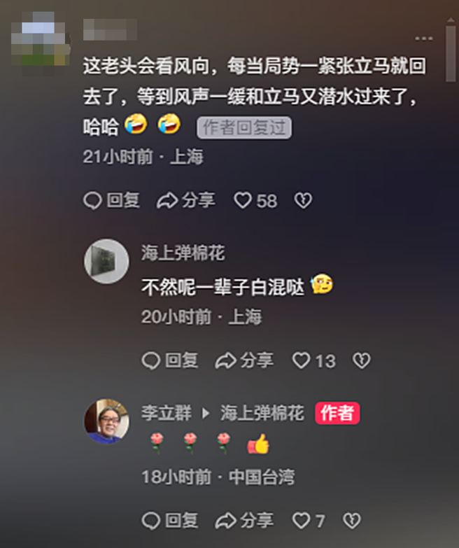 李立群回應網友批評。（圖／翻攝自李立群抖音）