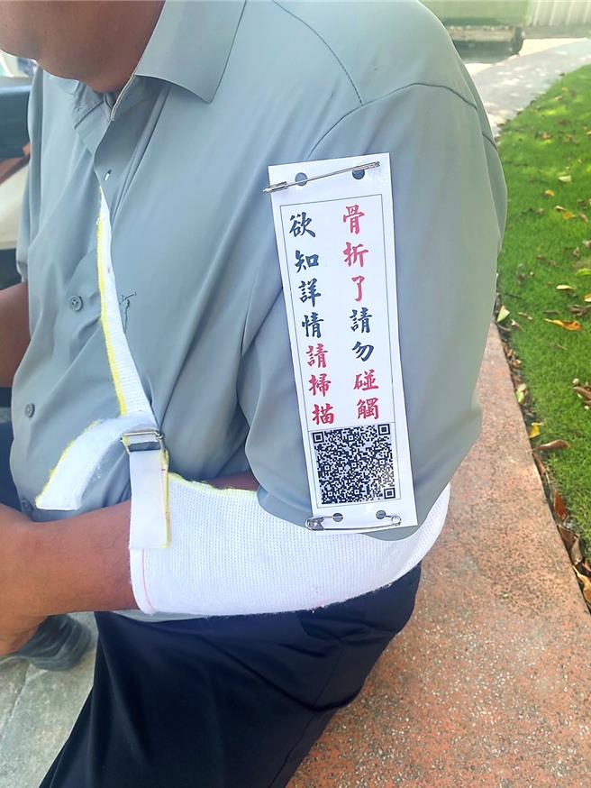 台東縣議員鄭崗山提供QR Code條碼掃描，免開口說明即可讓人得知傷勢詳情，另附上術後照片註明「這樣解釋了解我的明白嗎？」。（民眾提供／蕭嘉蕙台東傳真）