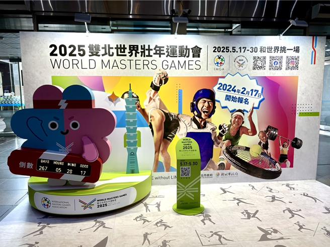 2025年5月於雙北舉辦的世界壯年運動會，遭議員質疑報名狀況不佳。對此世壯運執委會辦公室表示，會加強宣傳力道，提升各縣市選手參與率。（柳采葳辦公室提供／丁上程台北傳真）