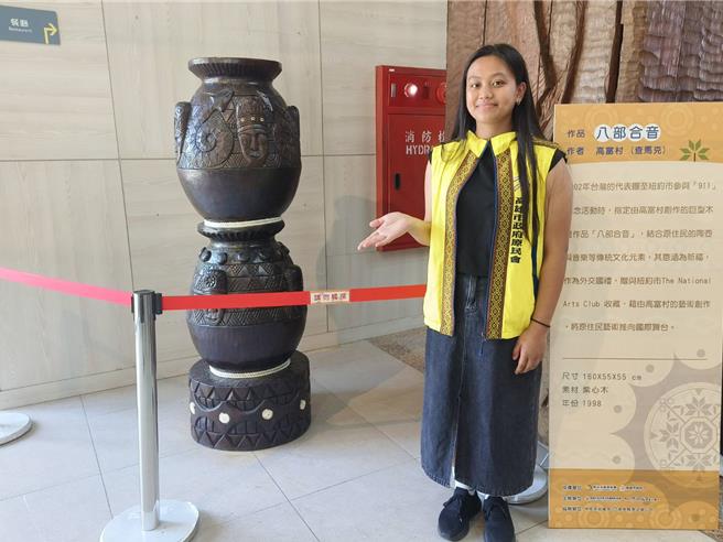 原民会指出，2002年高富村所创作大型木雕作品「八部合音」更被选为台湾代表团至纽约市参与「911」悼念活动时的祈福外交国礼。 （林雅惠摄）