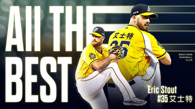 兄弟正式注销艾士特，合约已经他国职棒球队买断。（图／中信兄弟提供）