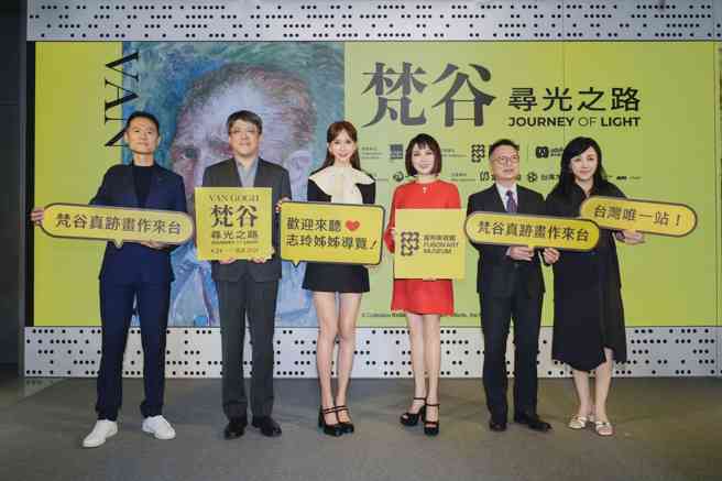 主办单位富邦美术馆馆长翁美慧、联合数位文创董事长李彦甫邀集赞助伙伴与合作单位出席。（左起）友达光电创新应用发展部处长苏修加、志玲姊姊慈善基金会董事长林志玲、富邦美术馆馆长翁美慧、联合数位文创董事长李彦甫、富邦人寿陈世岳总经理、台湾大哥大刘丽惠副总经理共同出席「梵谷：寻光之路」特展记者会。(照片/富邦美术馆、联合数位文创提供)
