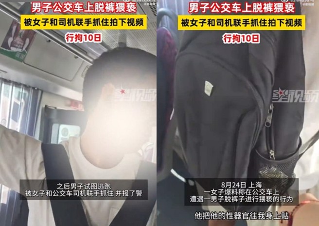 一名年輕男子在公車上露出小GG，猥褻年輕女子遭蒐證抓人。（圖／翻攝微博）