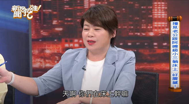 命理师小晏老师曾目睹前夫和「阿嬷级小三」激战。（图／翻摄自新闻挖挖哇！YT）