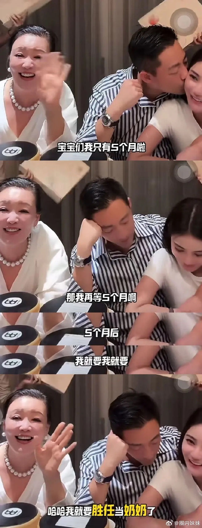 汪小菲母亲张兰直播时提到，5个月后要胜任当奶奶。（图／翻摄自微博）