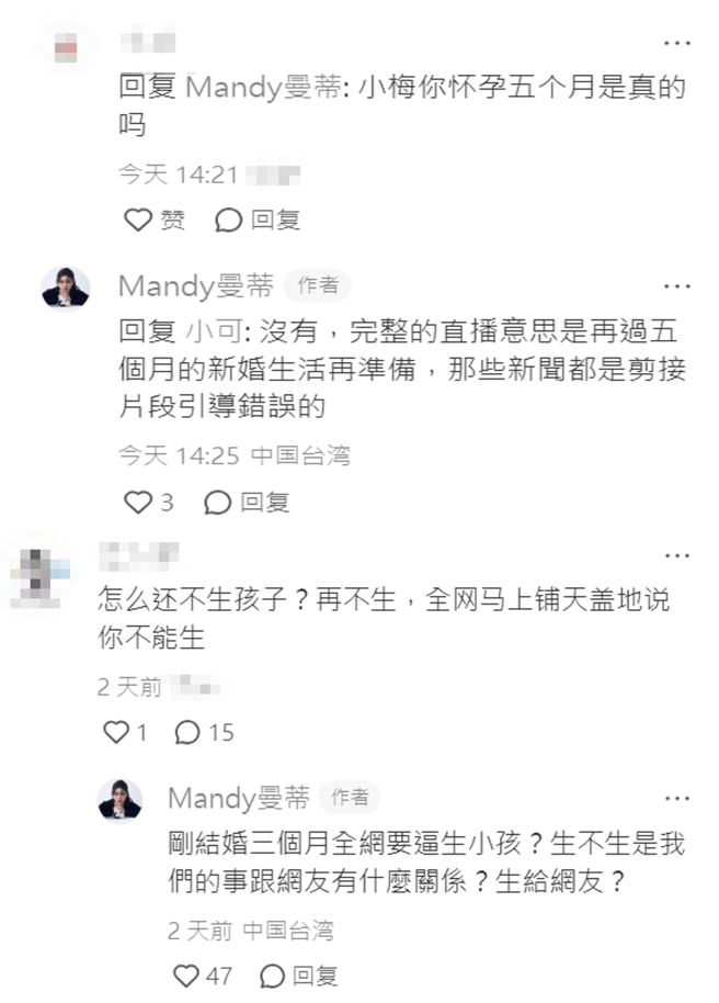 Mandy否认怀孕传闻。（图／翻摄自Mandy小红书）