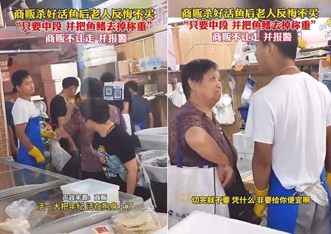 大嬸買魚殺好了反悔，嗆去頭去尾去鱗片才願意秤重購買。（圖／翻攝微博）