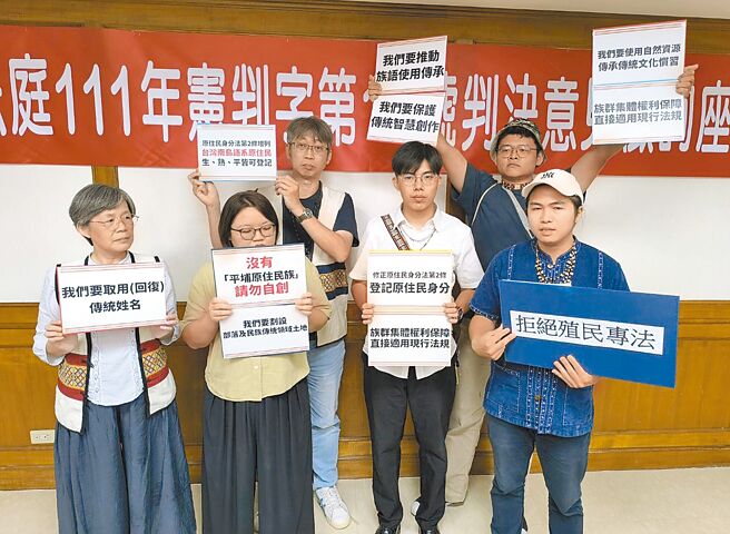 大法官憲法法庭日前認定《原住民身分法》未納入平埔族違憲，原民會因此擬訂《憲法法庭111年憲判字第17號判決施行法》（平埔族專法），24日在台中市原民會舉行座談會，原民團體反對中央設置專法，要求修正《《原住民身分法》。（本報資料照片）