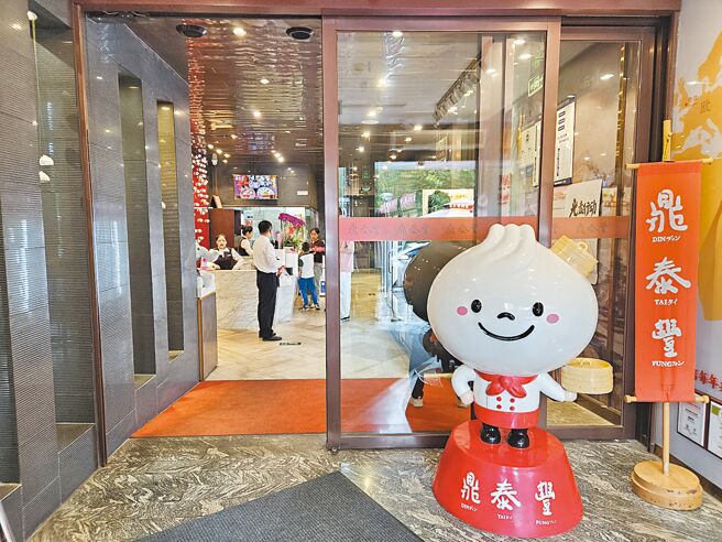 北京恒泰豐餐飲有限公司（北京鼎泰豐）將於10月31日前陸續結束大陸華北區全部14家門市營業。圖為北京首家鼎泰豐餐廳漁陽店。（陳冠宇攝）