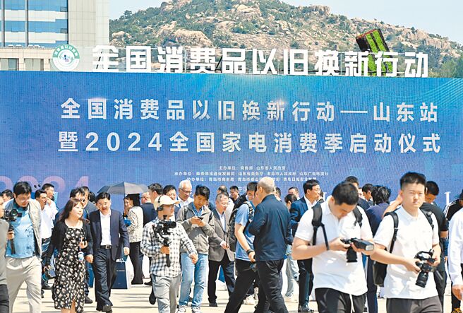 大陆商务部等4部门办公厅近日印发《关于进一步做好家电以旧换新工作的通知》，明确指出补贴品种与标准，具体纳入洗衣机、冷气、电脑等「8＋N」类的家电种类，每件最高补贴上限2000元人民币。（新华社）