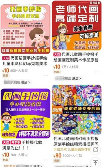 陸中小學「作業造假」竟成商機！暑假尾聲美術老師賺翻