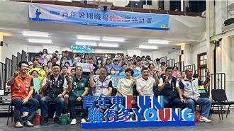 不限身分！台東青年暑期職場體驗升級 吸引近600封履歷