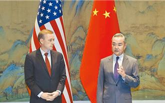 王毅會見蘇利文 要求美不支持台獨、停止武裝台灣