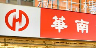 華南永昌證券承銷部 業界安心信賴