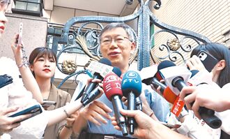 藍綠促柯道歉 公布補助款金流