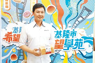 基隆 希望學苑推烘焙課 培訓特教生