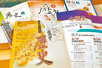 剩下五分之一的歷史課