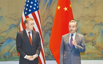 王毅會晤蘇利文 落實元首共識