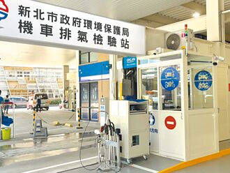 新北首創 AI車辨系統提醒驗排氣