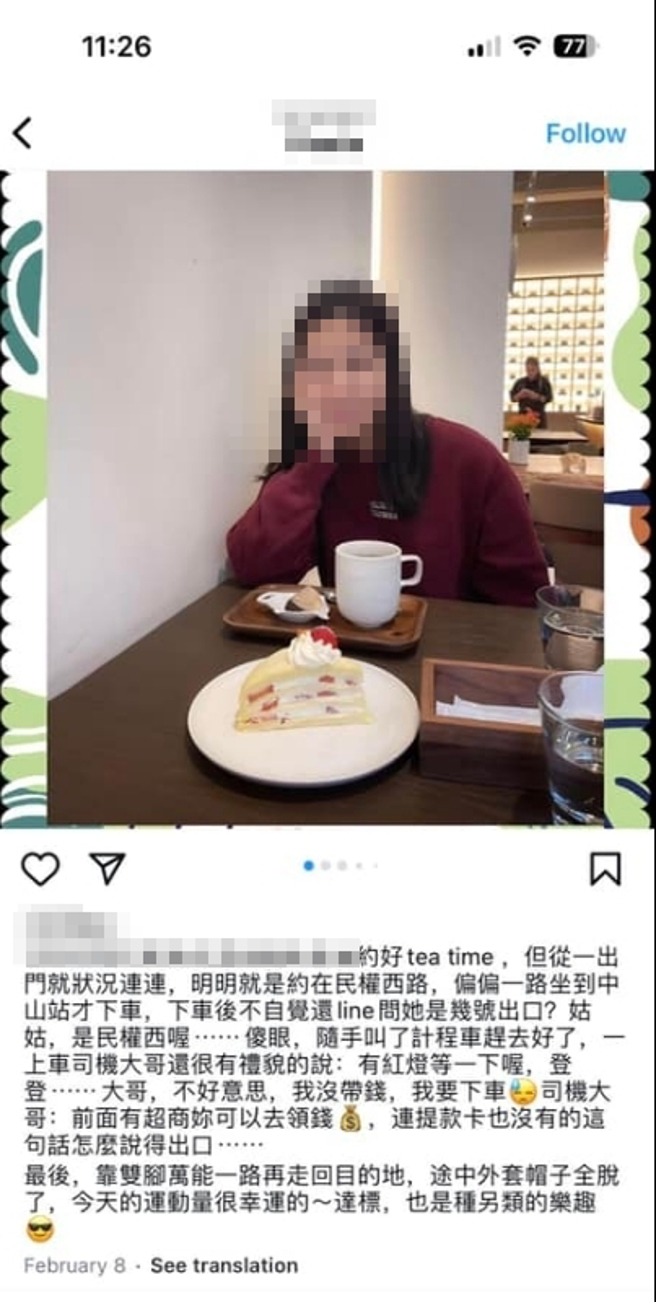 有网友起底，陈姓女社工在剀剀死后，仍神情轻松露出灿笑与亲友聚餐，痛批冷血。(图／取自脸书)