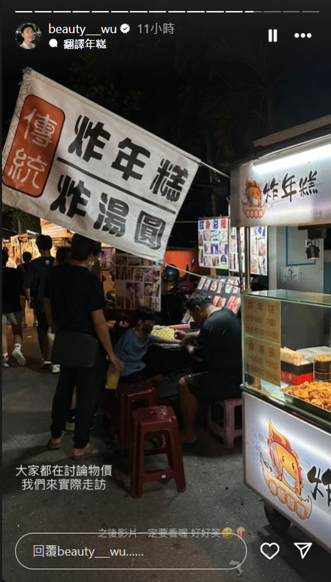 网红小吴拍下垦丁大街其中一家炸物摊的价格。（图／IG@beauty___wu）