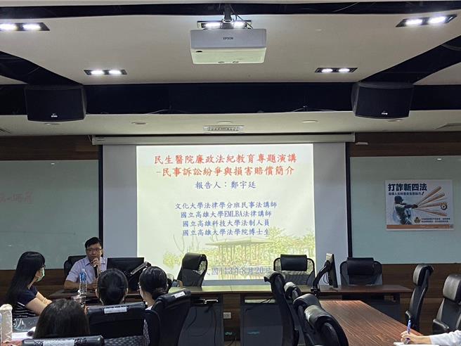 國立高雄科技大學鄭宇廷法制副理介紹民事訴訟紛爭與損害賠償。（高雄民生醫院提供）