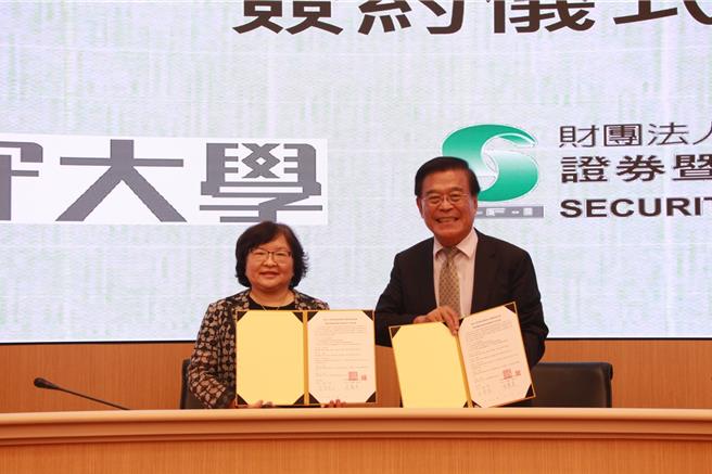 義守大學校長古源光（右），證基會總經理張麗真（左）簽訂合作備忘錄共同培育金融人才。（義守大學提供／林雅惠高雄傳真）