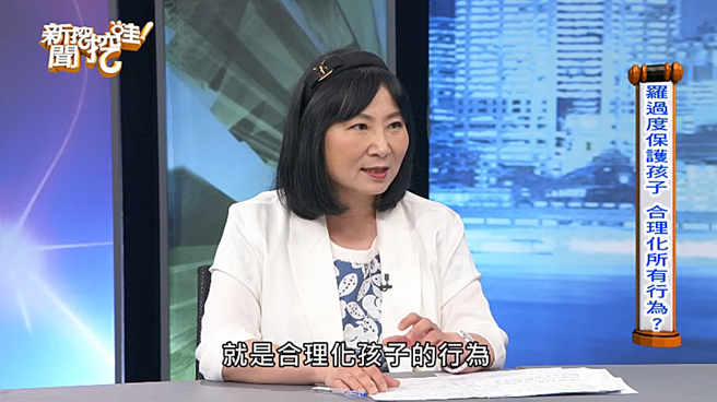 林萃芬認為羅時豐太過度合理化小孩的行為。（圖／翻攝自新聞挖挖哇！ Youtube）