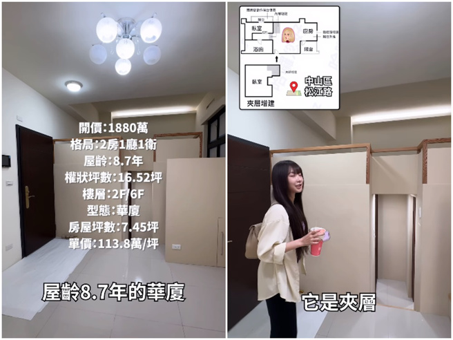 奎丁看了一間開價1880萬的中古華廈，內部有夾層增建。（圖／IG@zamy_ding）