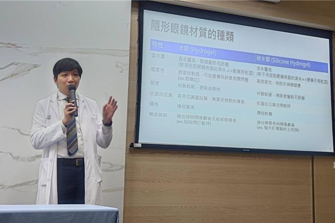 台北醫學大學附設醫院眼科部醫師林宜鴻說明，隱形眼鏡分為水膠、矽水膠兩種材質。（王家瑜攝）