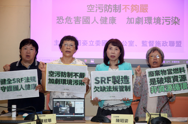 环团会前举办记者会强调，反对事业废弃物作为第3类资源循环燃料，也担忧与其他类资源循环燃料（如SRF）混烧，恐衍生更多污染，危害国人健康、加剧环境污染。（刘宗龙摄）