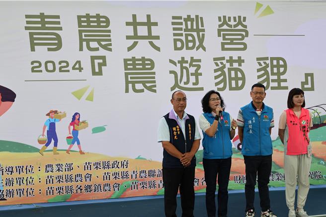 苗栗县青农联谊会28日上午在苗栗市举行青农共识营，苗栗县副县长邱俐俐到场替青农打气。（谢明俊摄）