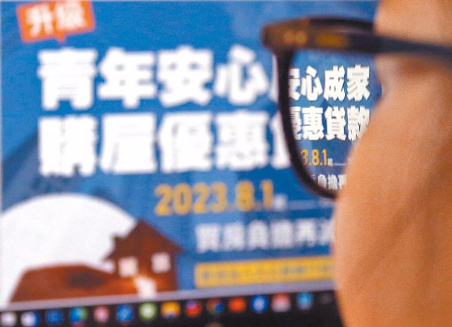 新青安贷款去年8月1日起上路，预计实施至2026年7月31日止，最高贷款额度为新台币1千万元、贷款年限延长至40年，宽限期延长至5年。（本报资料照片）